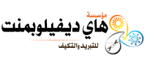 High Development Logo